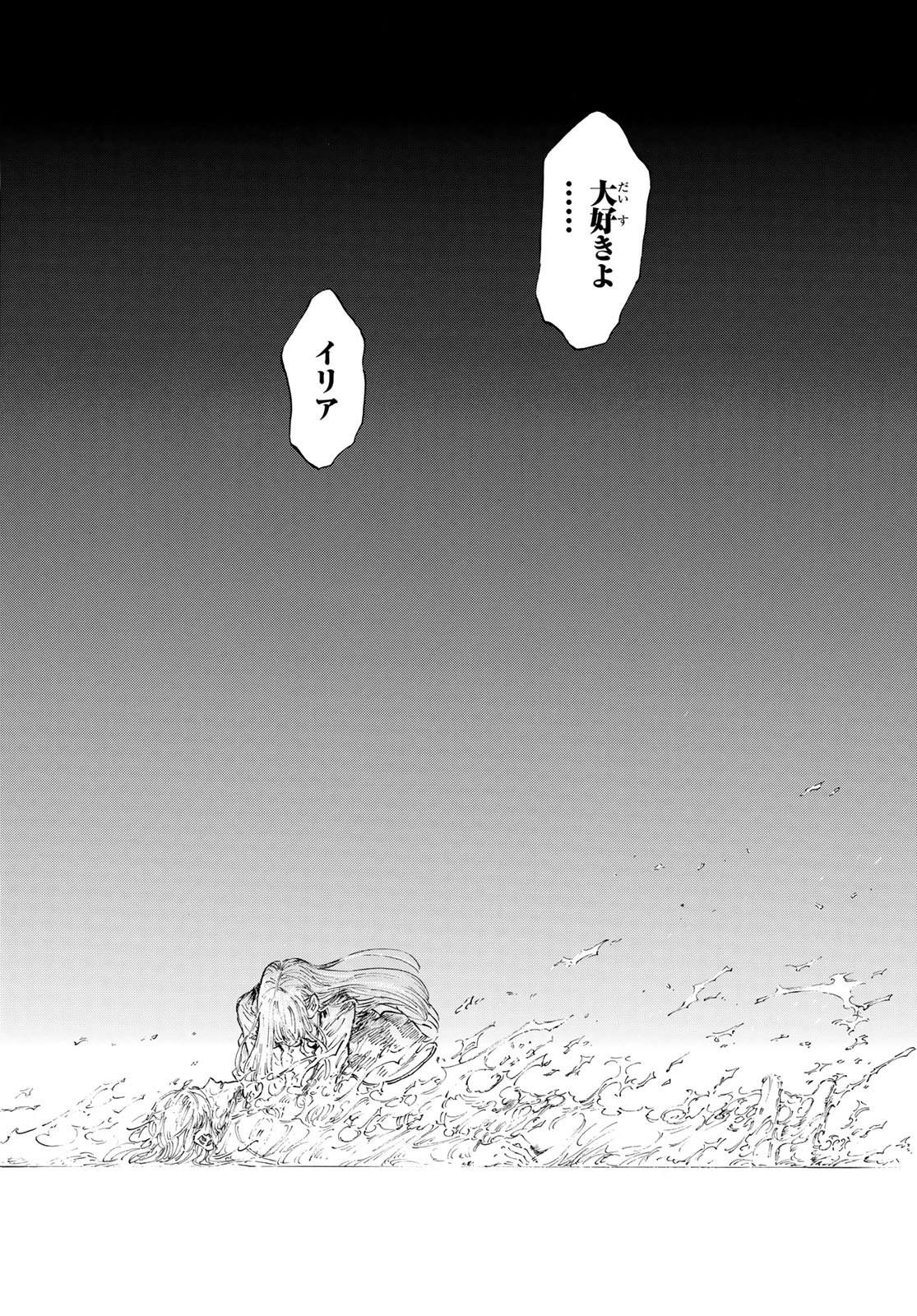 异形爱好狂商会 第11話 - Page 30