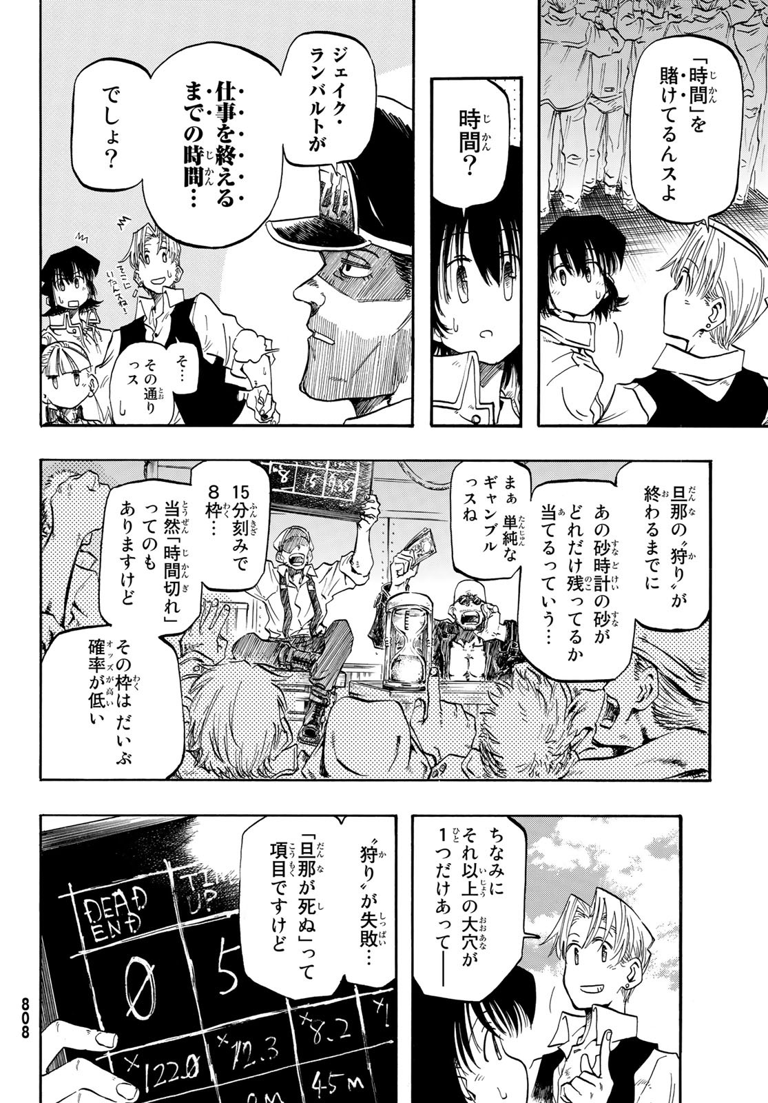 异形爱好狂商会 第2話 - Page 22