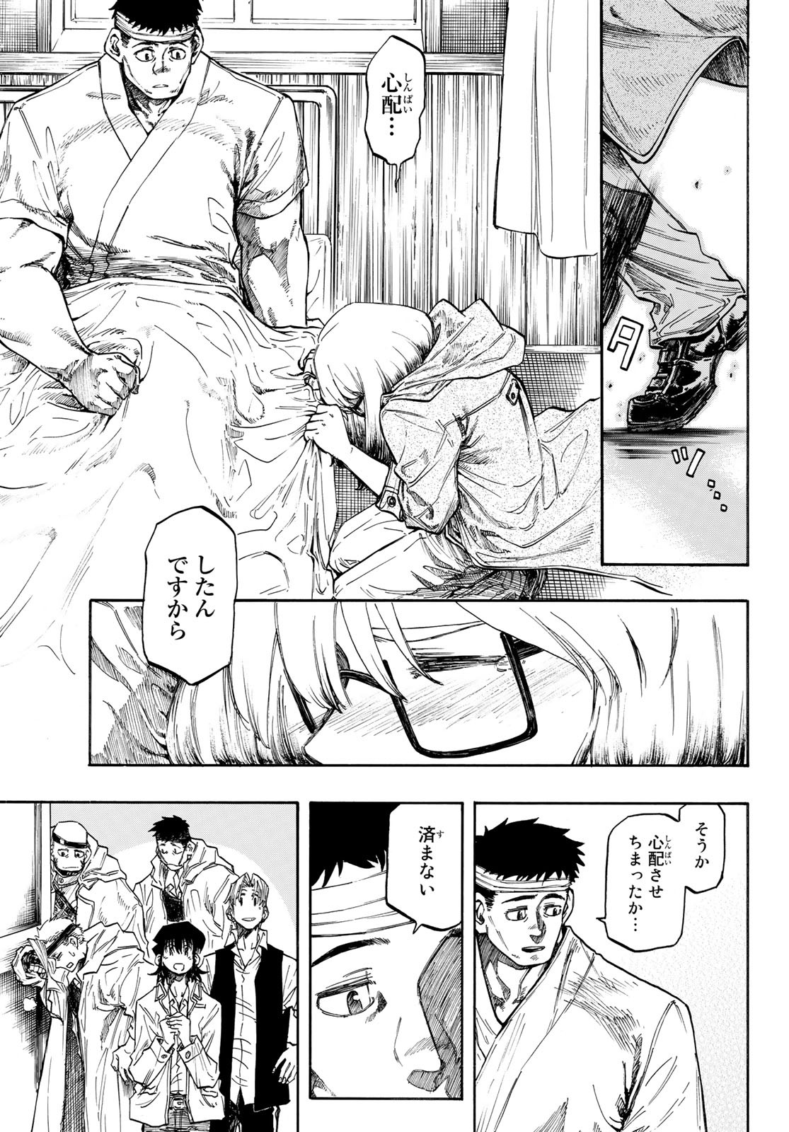 异形爱好狂商会 第6話 - Page 15