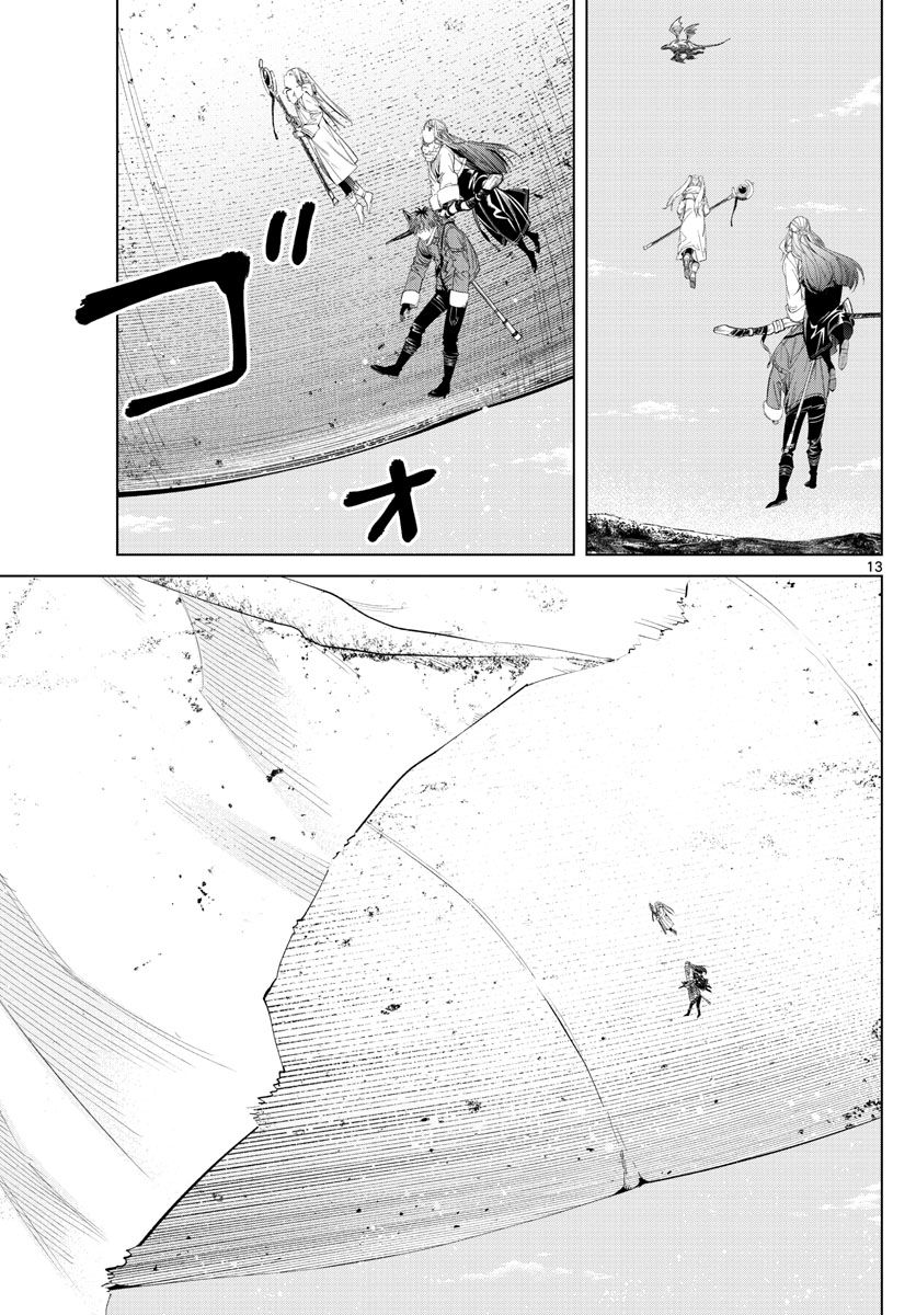 Frieren ; Frieren at the Funeral ; 葬送のフリーレン ; Sousou no Frieren 第106話 - Page 14