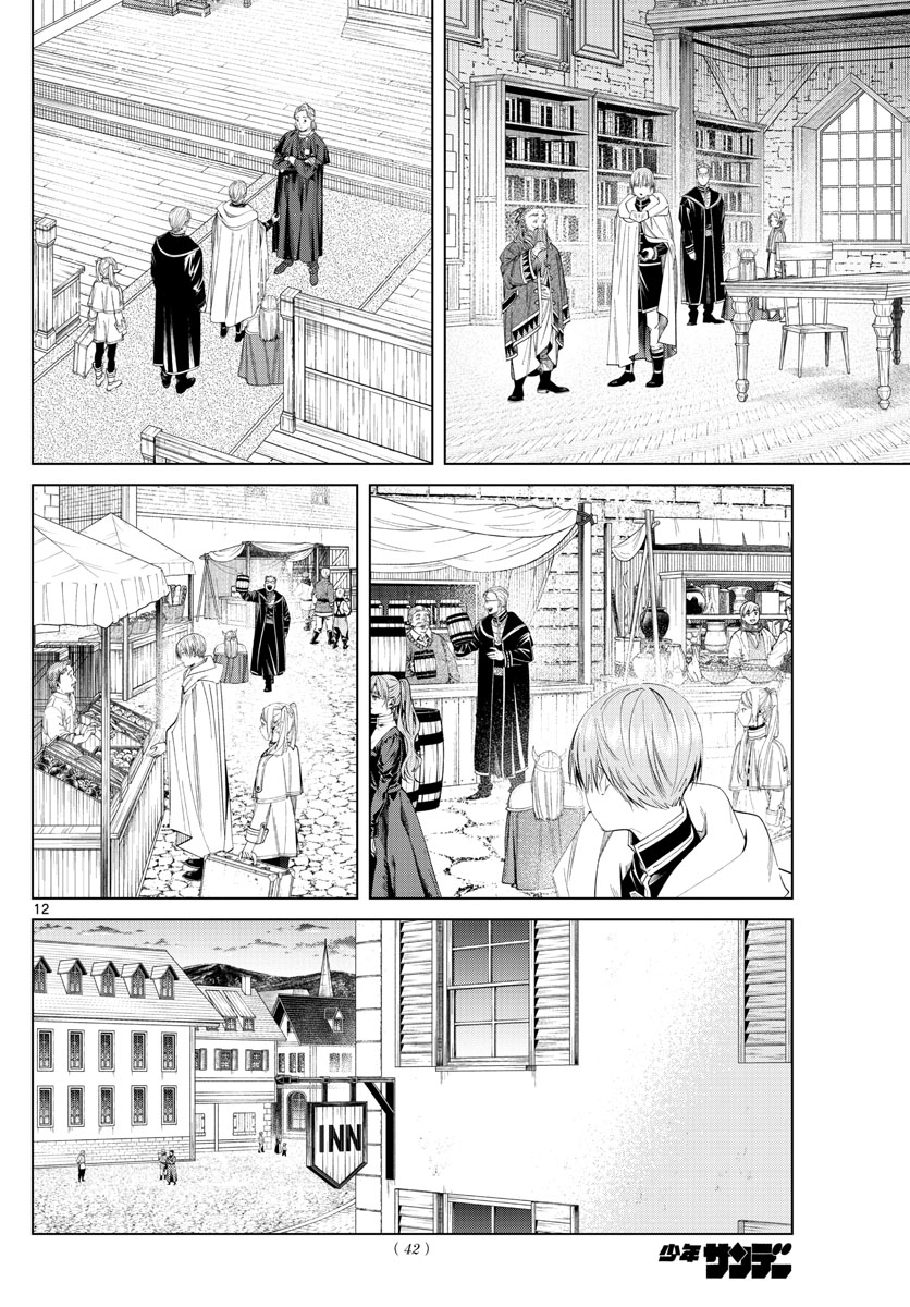 Frieren ; Frieren at the Funeral ; 葬送のフリーレン ; Sousou no Frieren 第110話 - Page 12