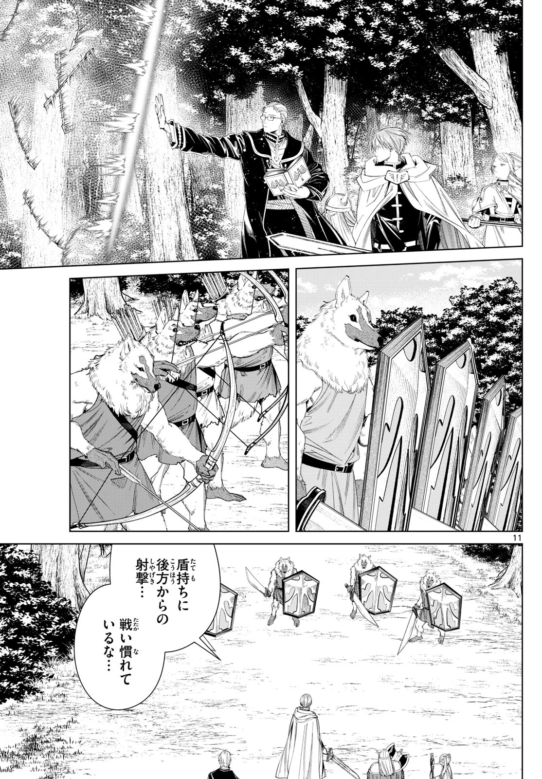 Frieren ; Frieren at the Funeral ; 葬送のフリーレン ; Sousou no Frieren 第111話 - Page 11