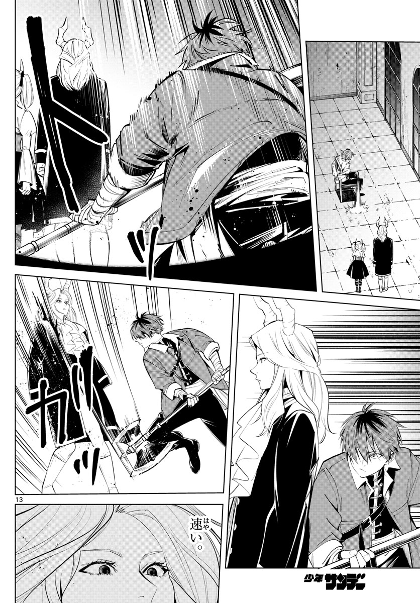 Frieren ; Frieren at the Funeral ; 葬送のフリーレン ; Sousou no Frieren 第17話 - Page 14