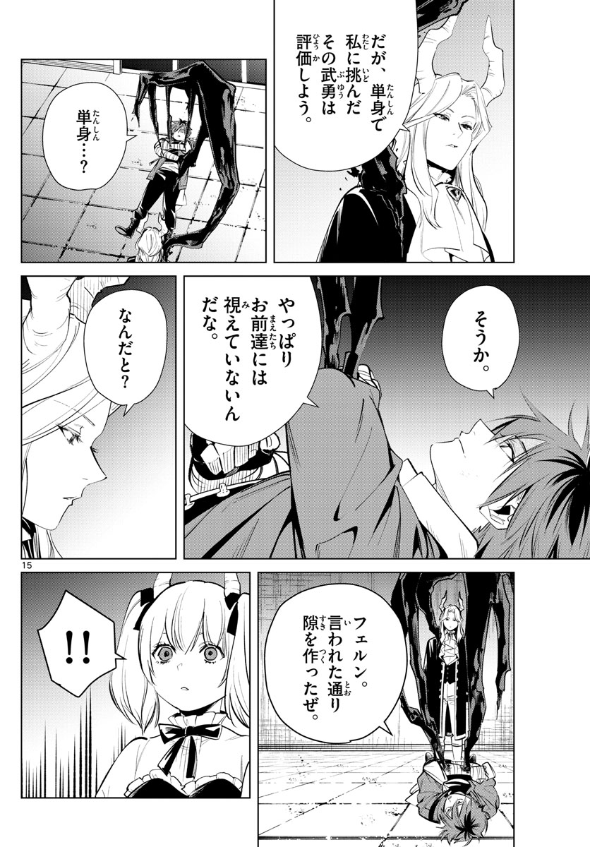 Frieren ; Frieren at the Funeral ; 葬送のフリーレン ; Sousou no Frieren 第17話 - Page 15