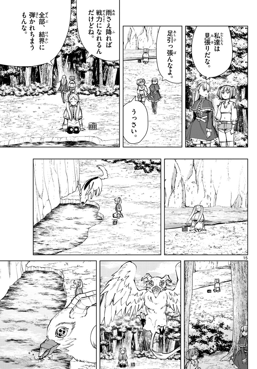 Frieren ; Frieren at the Funeral ; 葬送のフリーレン ; Sousou no Frieren 第40話 - Page 16