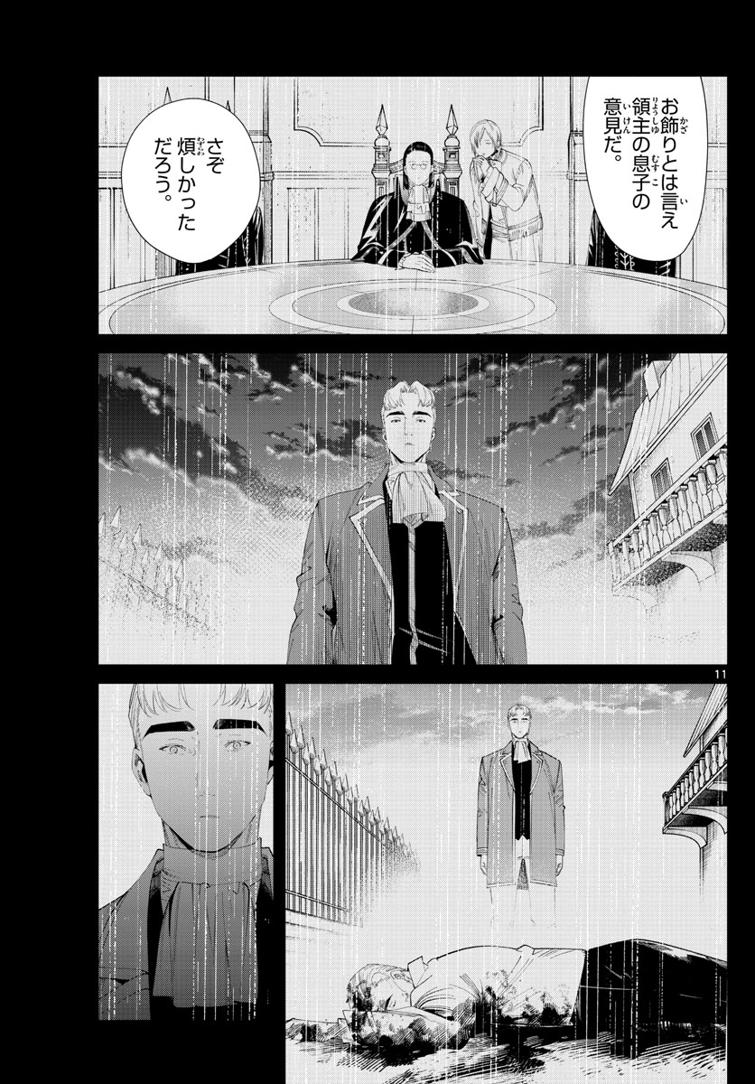 Frieren ; Frieren at the Funeral ; 葬送のフリーレン ; Sousou no Frieren 第90話 - Page 12