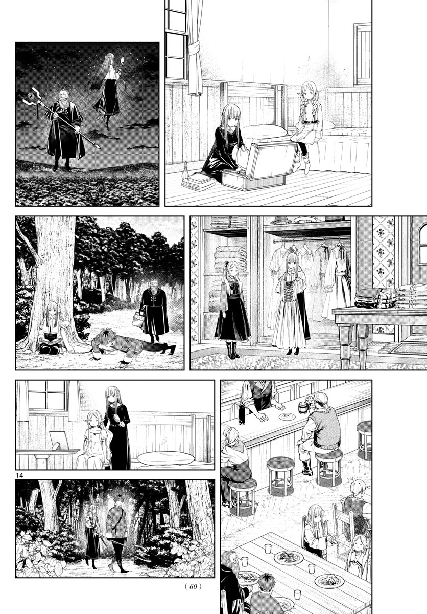 Frieren ; Frieren at the Funeral ; 葬送のフリーレン ; Sousou no Frieren 第94話 - Page 14