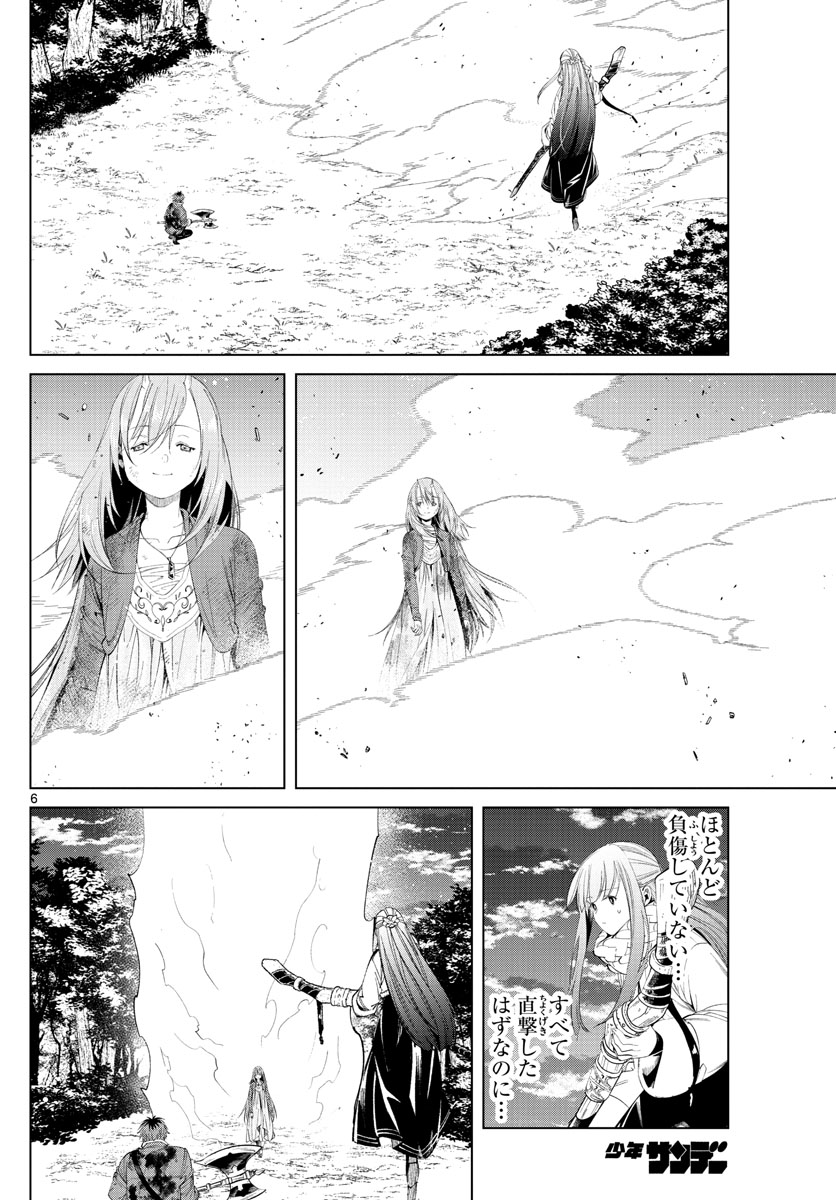 Frieren ; Frieren at the Funeral ; 葬送のフリーレン ; Sousou no Frieren 第97話 - Page 6