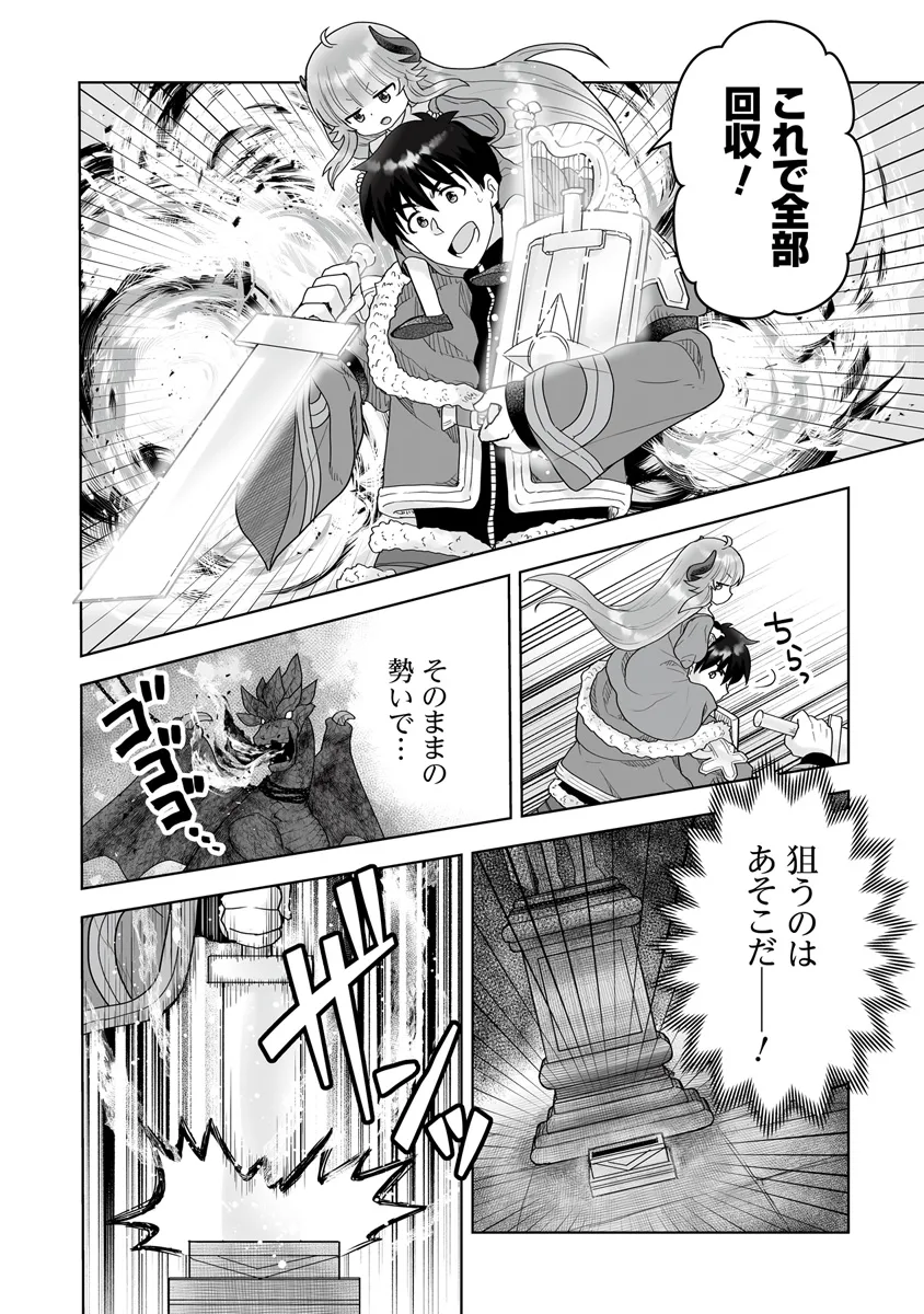 Frontier World Online: Shoukanshi To Shite Katsudouchuu 第11話 - Page 20