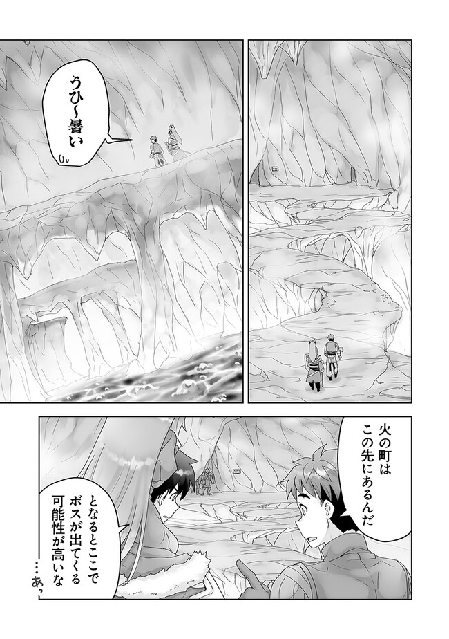 Frontier World Online: Shoukanshi To Shite Katsudouchuu 第4話 - Page 9