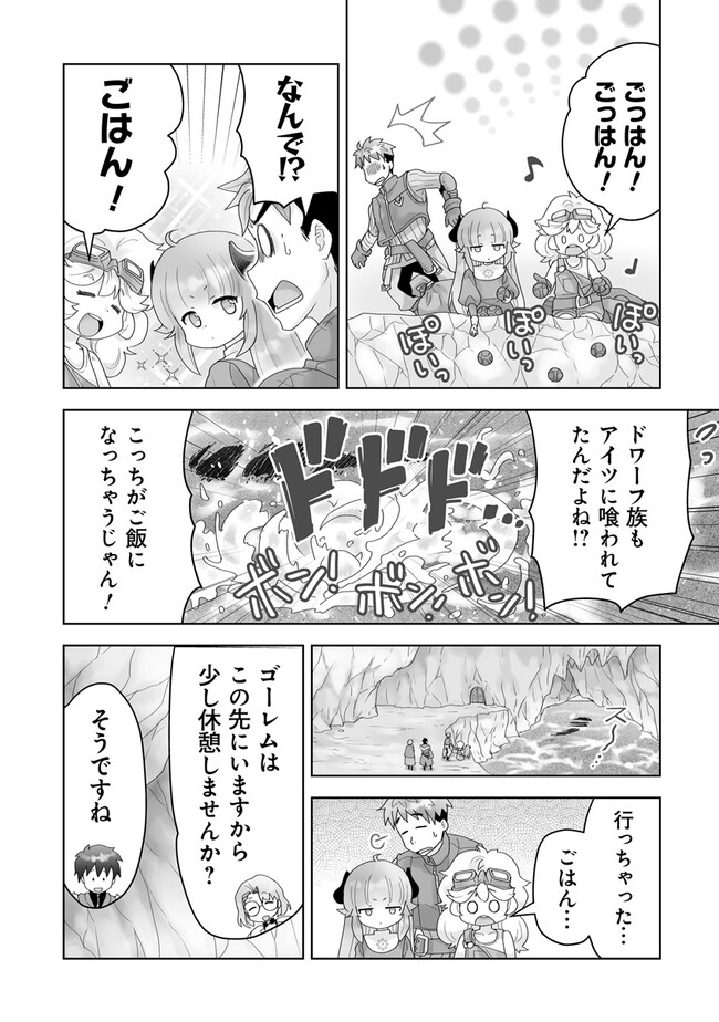 Frontier World Online: Shoukanshi To Shite Katsudouchuu 第5.2話 - Page 10