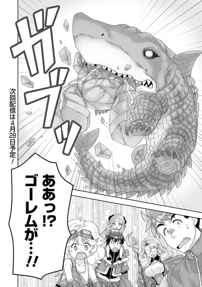 Frontier World Online: Shoukanshi To Shite Katsudouchuu 第5.2話 - Page 18