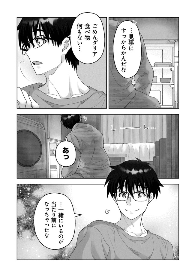 Frontier World Online: Shoukanshi To Shite Katsudouchuu 第7.3話 - Page 16