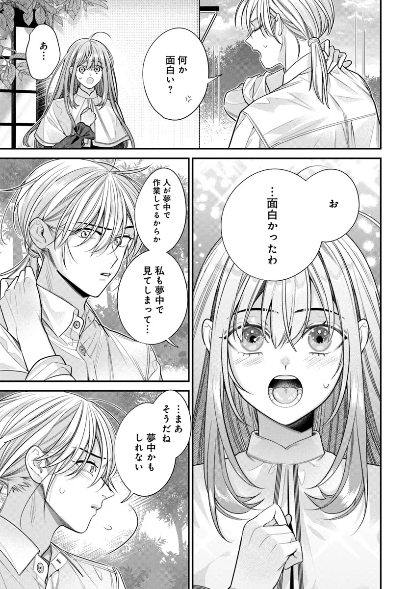 不遇令嬢とひきこもり魔法使い ふたりでスローライフを目指します 第1話 - Page 48