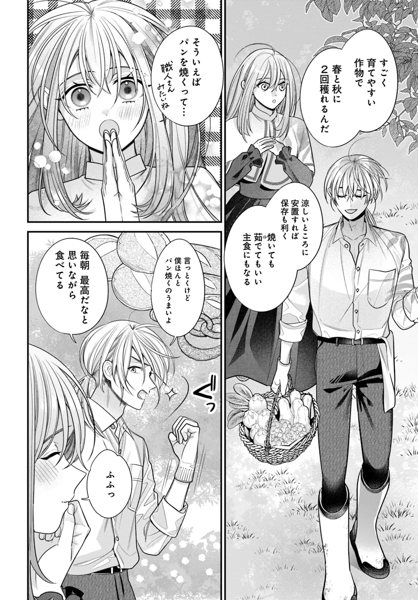 不遇令嬢とひきこもり魔法使い ふたりでスローライフを目指します 第1話 - Page 53