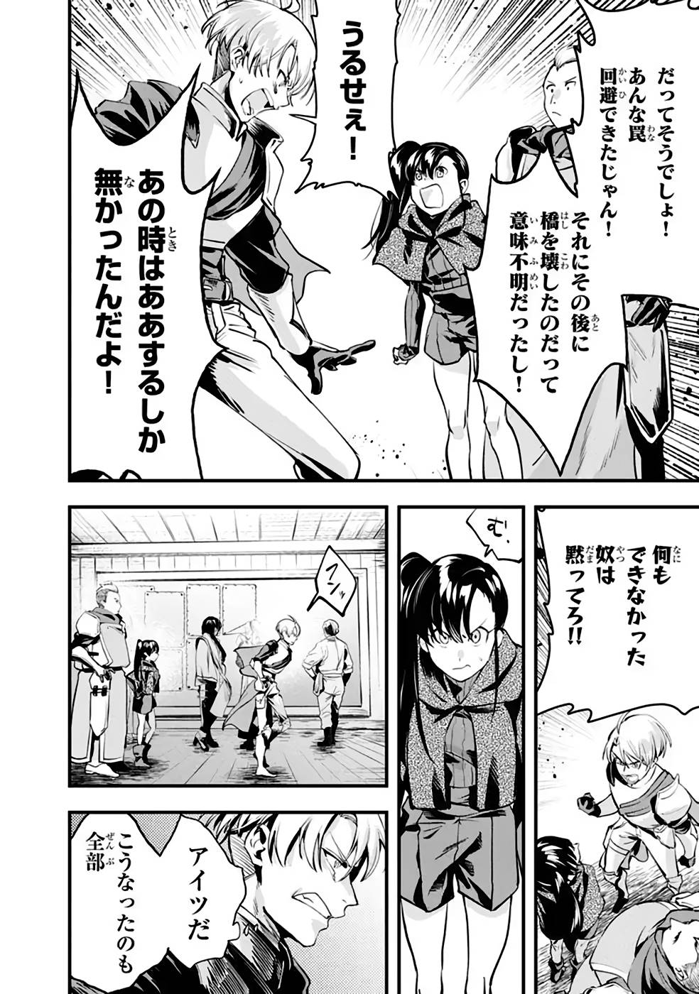 不遇職【人形遣い】の成り上がり美少女人形と最強まで最高速で上りつめる 第6話 - Page 10