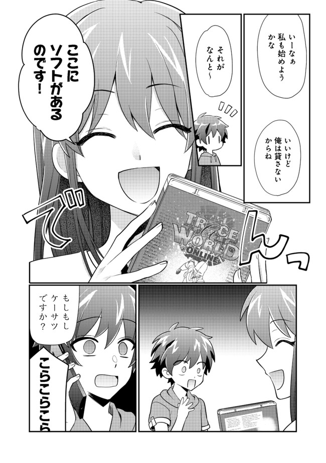 不遇職の弓使いだけど何とか無難にやってます 第7.1話 - Page 8