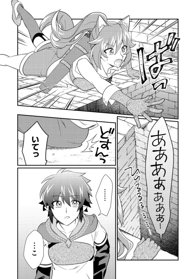 不遇職の弓使いだけど何とか無難にやってます 第7.2話 - Page 6