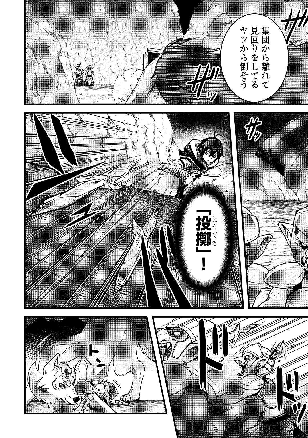 不遇職とバカにされましたが、実際はそれほど悪くありません？ 第26話 - Page 8