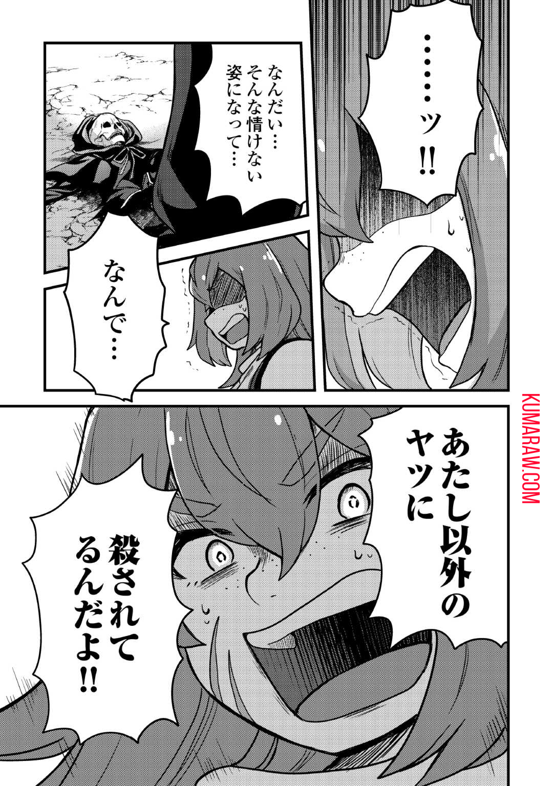 不遇職とバカにされましたが、実際はそれほど悪くありません？ 第36話 - Page 15