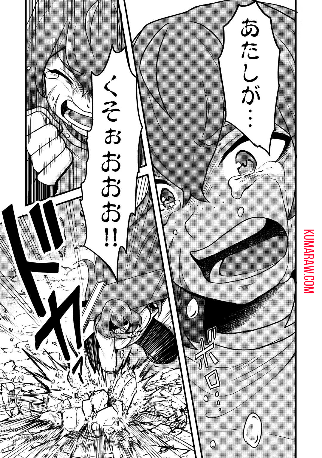 不遇職とバカにされましたが、実際はそれほど悪くありません？ 第36話 - Page 17