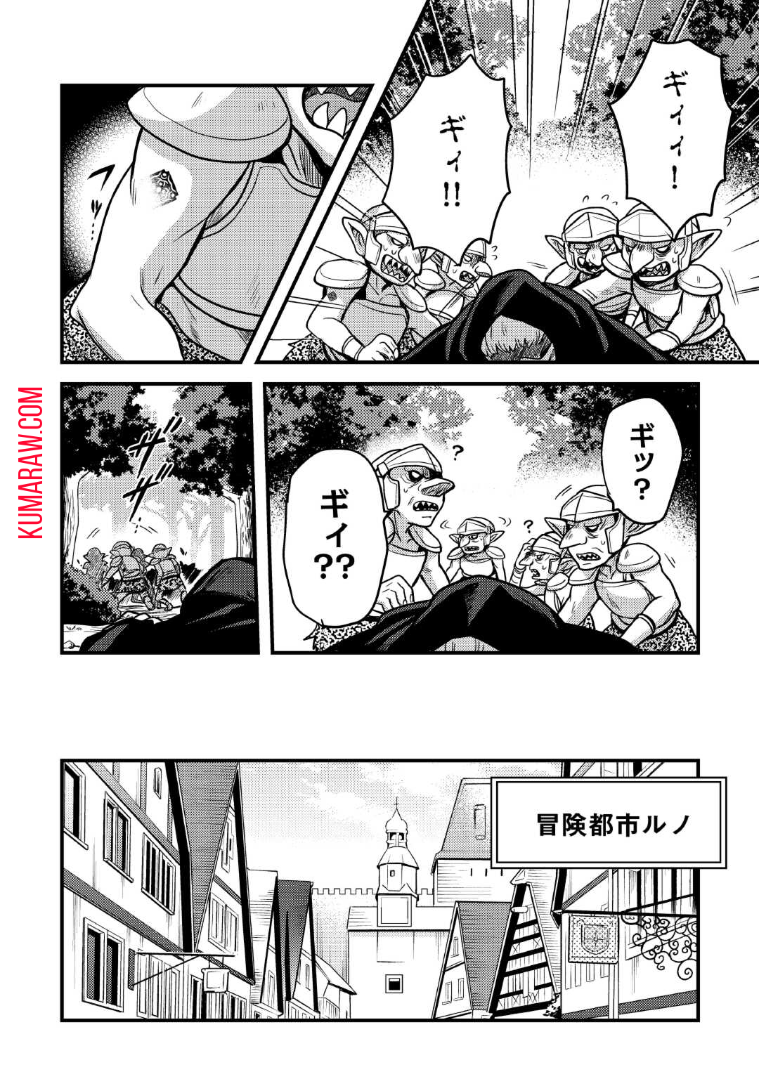 不遇職とバカにされましたが、実際はそれほど悪くありません？ 第36話 - Page 22