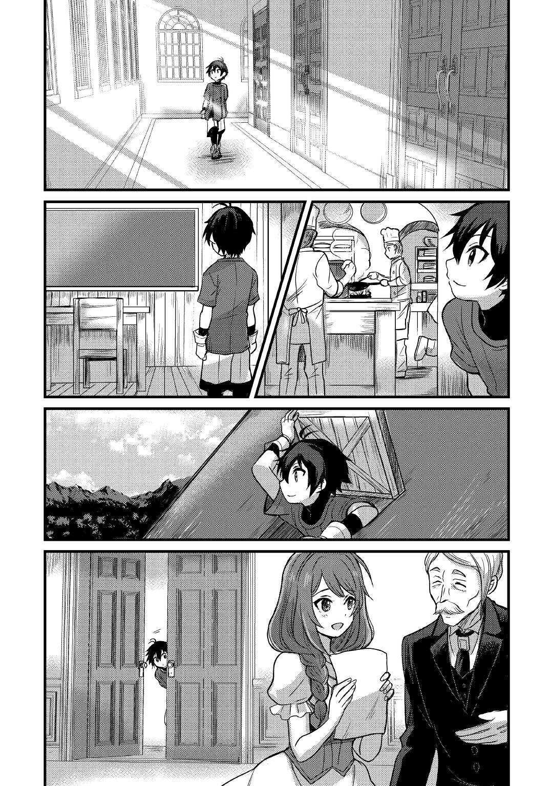 不遇職とバカにされましたが、実際はそれほど悪くありません？ 第9話 - Page 9