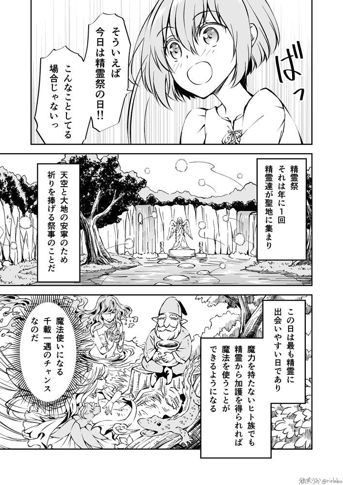 封印魔王は愛でられたい 第4話 - Page 5