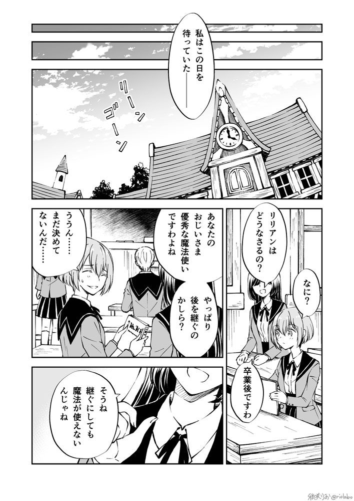 封印魔王は愛でられたい 第4話 - Page 7