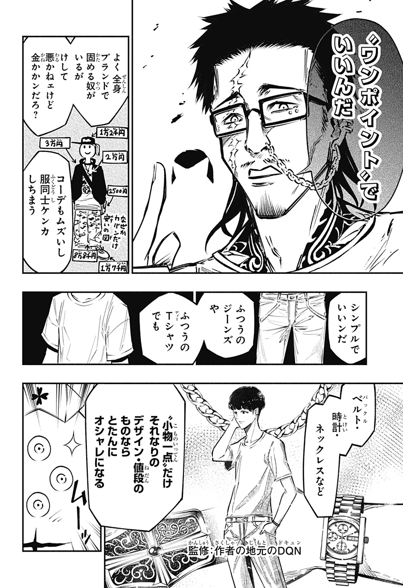 不治の病は不死の病. 第17.5話 - Page 4