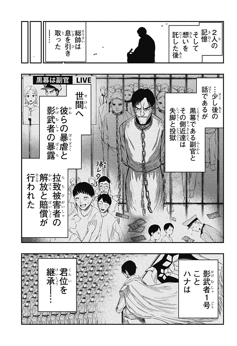 不治の病は不死の病. 第22話 - Page 19