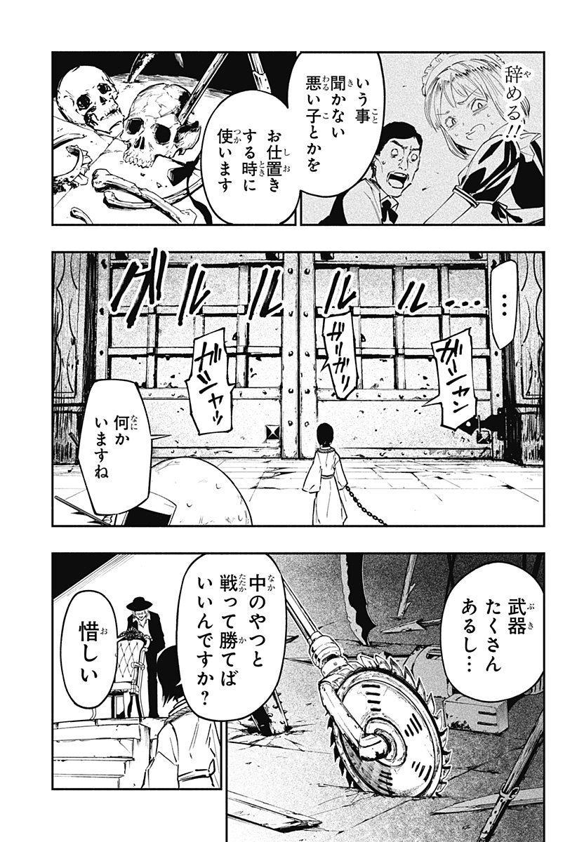 不治の病は不死の病. 第5 - missing話 - Page 35