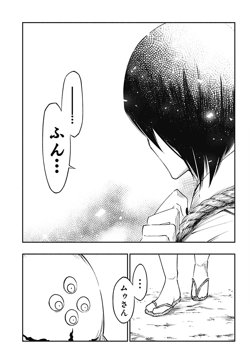 不治の病は不死の病. 第6話 - Page 35