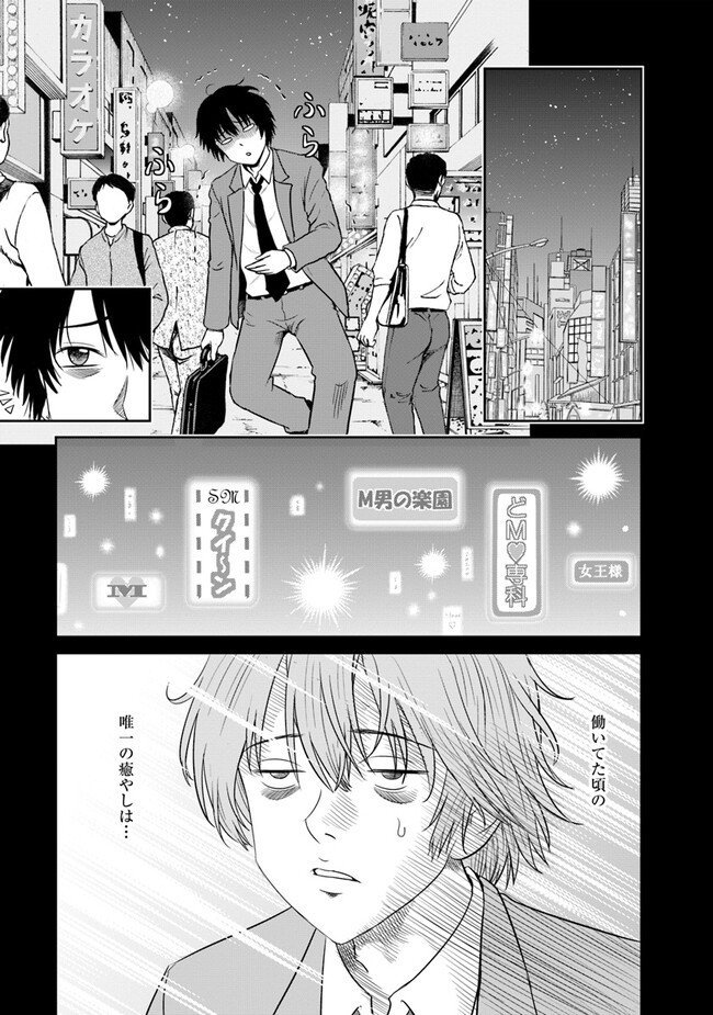 不死身転生〜クズだけど再生チートで無双します〜 第1話 - Page 47