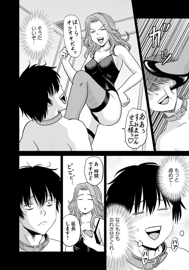 不死身転生〜クズだけど再生チートで無双します〜 第1話 - Page 48