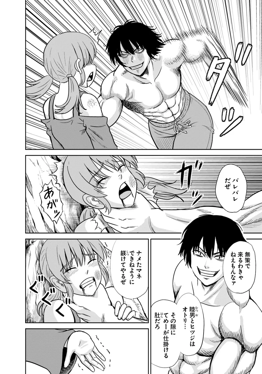 不死身転生〜クズだけど再生チートで無双します〜 第10.1話 - Page 8