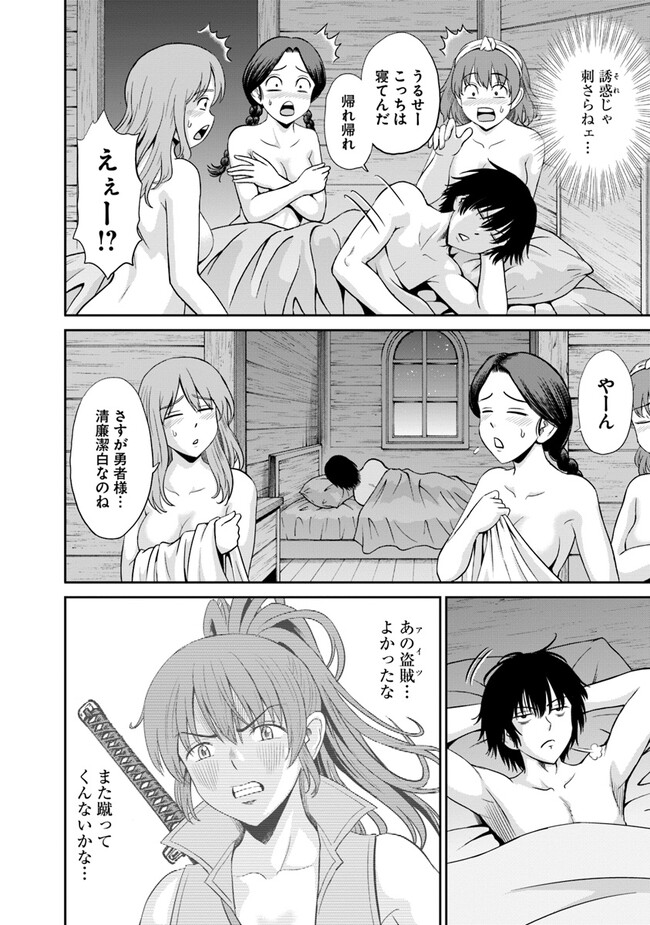 不死身転生〜クズだけど再生チートで無双します〜 第2.1話 - Page 6