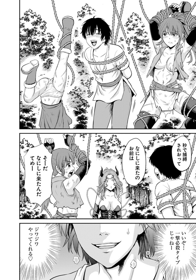 不死身転生〜クズだけど再生チートで無双します〜 第3.1話 - Page 16