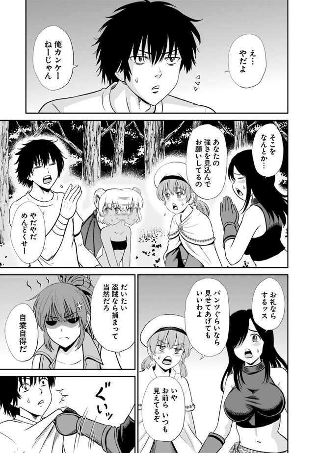 不死身転生〜クズだけど再生チートで無双します〜 第4.1話 - Page 3