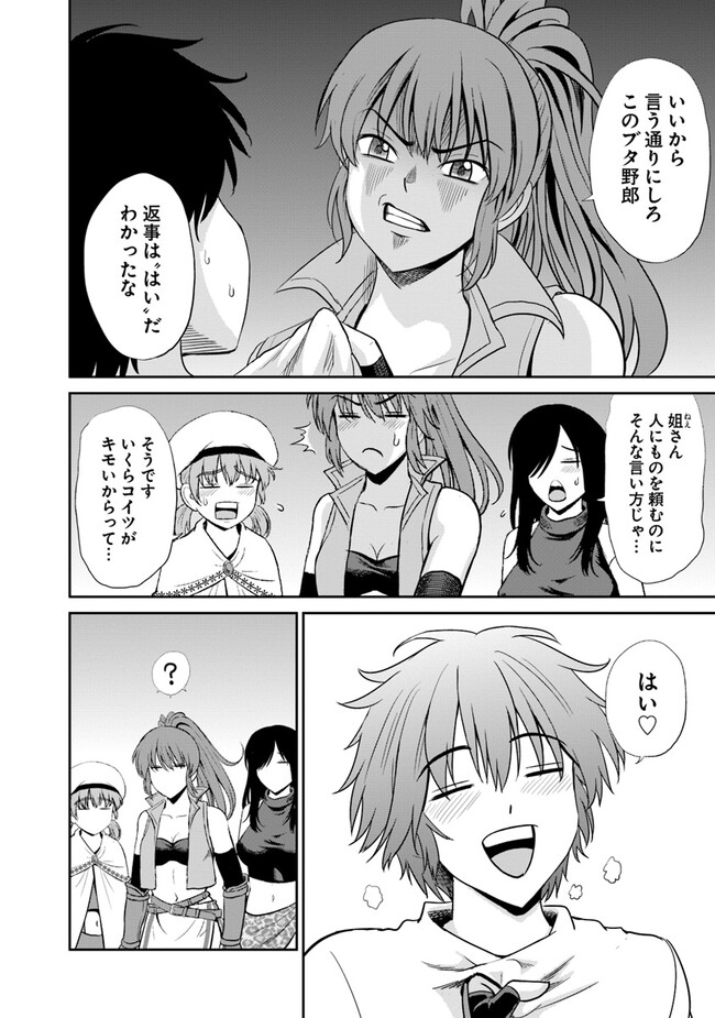 不死身転生〜クズだけど再生チートで無双します〜 第4.1話 - Page 4