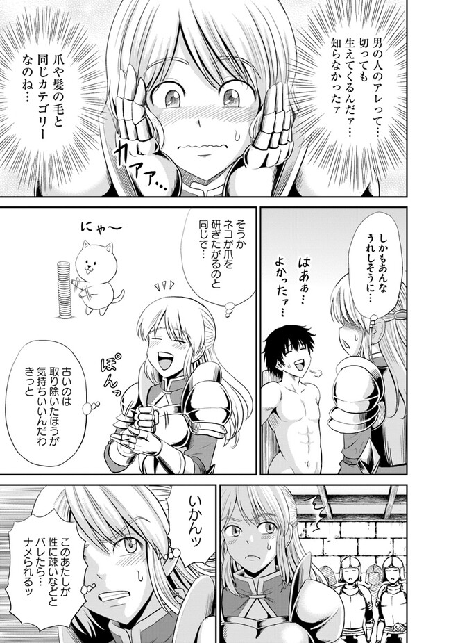 不死身転生〜クズだけど再生チートで無双します〜 第4.2話 - Page 13