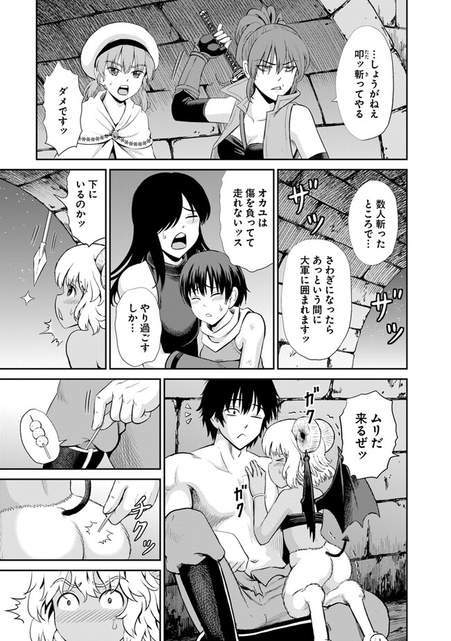 不死身転生〜クズだけど再生チートで無双します〜 第4.3話 - Page 3