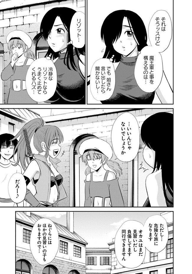 不死身転生〜クズだけど再生チートで無双します〜 第5.1話 - Page 9