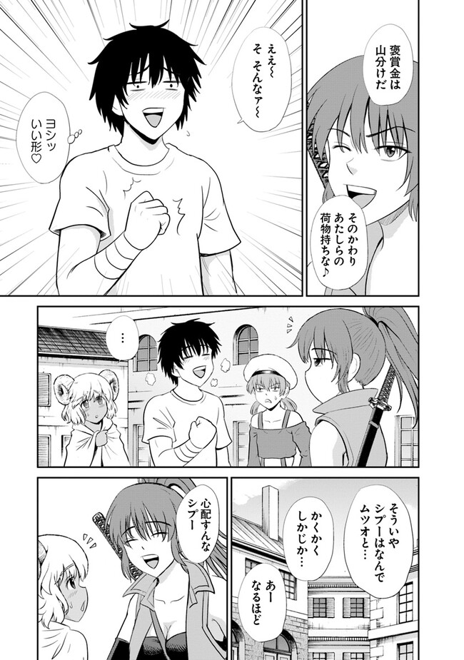 不死身転生〜クズだけど再生チートで無双します〜 第5.1話 - Page 11