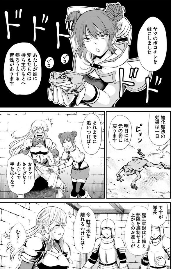 不死身転生〜クズだけど再生チートで無双します〜 第5.1話 - Page 17