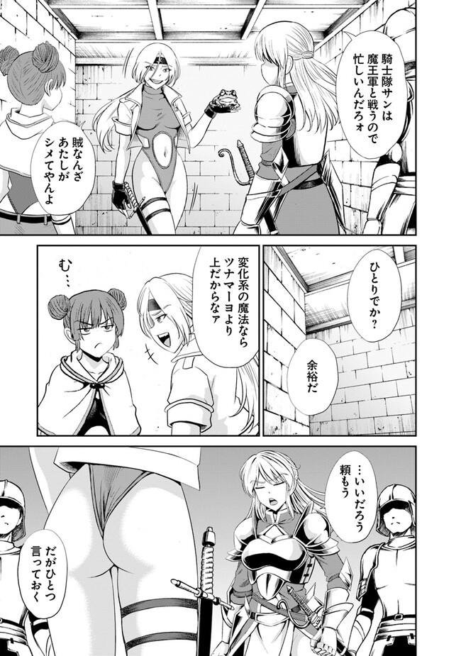 不死身転生〜クズだけど再生チートで無双します〜 第5.1話 - Page 19