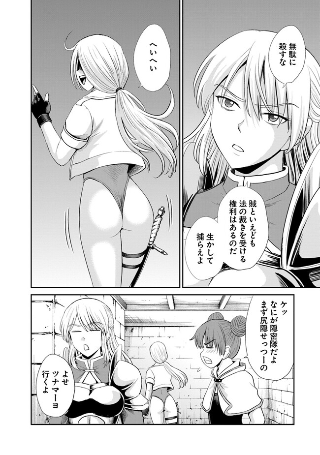 不死身転生〜クズだけど再生チートで無双します〜 第5.1話 - Page 20