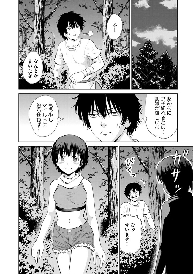 不死身転生〜クズだけど再生チートで無双します〜 第5.2話 - Page 6