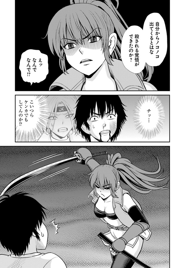 不死身転生〜クズだけど再生チートで無双します〜 第5.2話 - Page 13