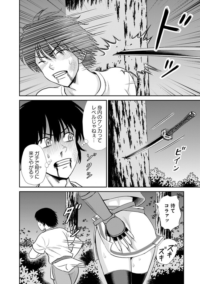 不死身転生〜クズだけど再生チートで無双します〜 第5.2話 - Page 14